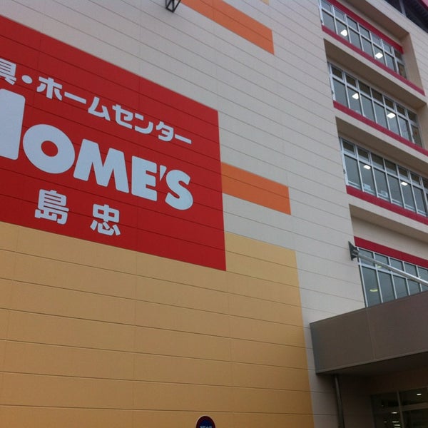 島忠ホームズ 大和店 Furniture Home Store In 大和市