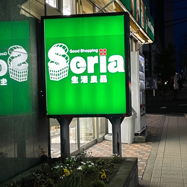 Foto Di セリア 泉中央店 1 Consiglio Da 77 Visitatori