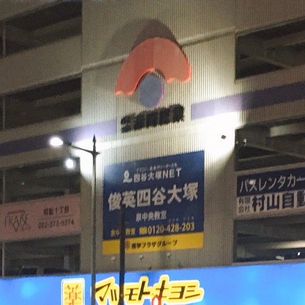 マツモトキヨシ 泉中央店 仙台市のドラッグストア