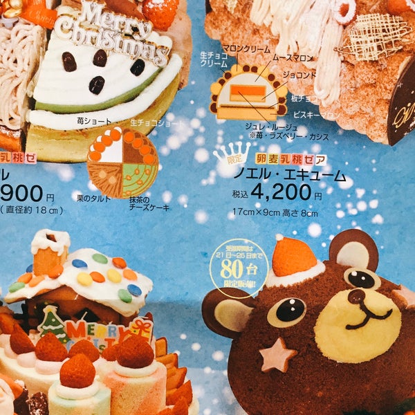 ケーキハウス Fraise 将監本店 2 Tips