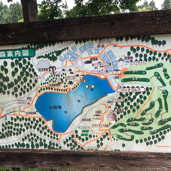 Photos At 割山森林公園天湖森 1 Tip
