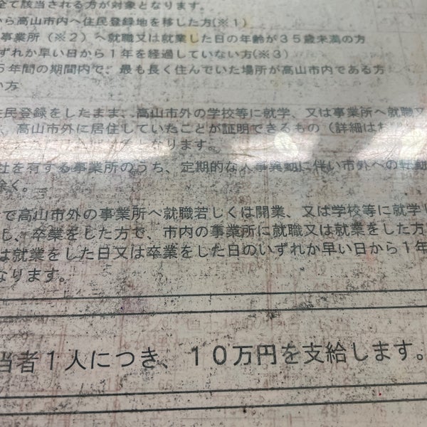 高山市役所丹生川支所 丹生川町坊方00 高山市役所丹生川支所 丹生川町坊方00