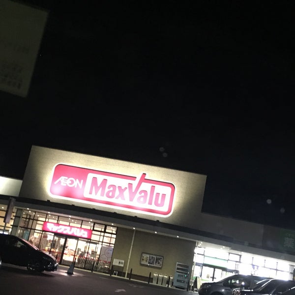 Photos At マックスバリュ 米野木店 6 Tips Photos At マックスバリュ 米野木店 6 Tips