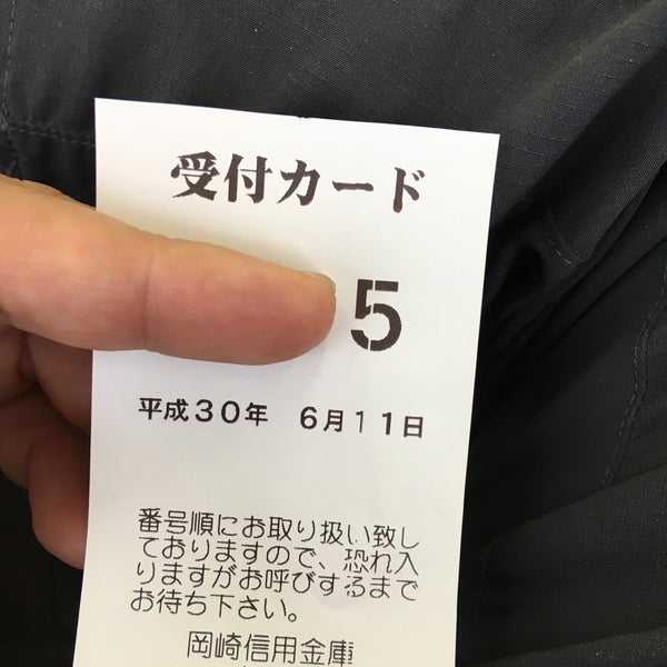 Photos At 岡崎信用金庫 三好支店 12 Visitors