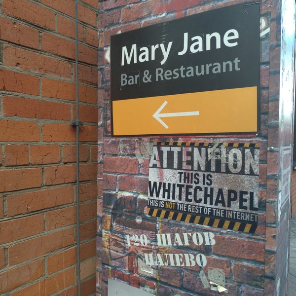 รูปภาพถ่ายที่ Mary Jane Bar โดย Сергей С. เมื่อ 6/21/2018