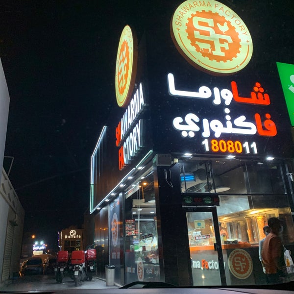 Photos At Shawarma Factory شاورما فاكتوري Shawarma Place In Kuwait