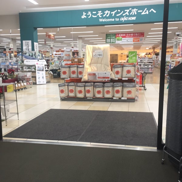 カインズホーム 下妻店 Home Service カインズホーム 下妻店 Home Service