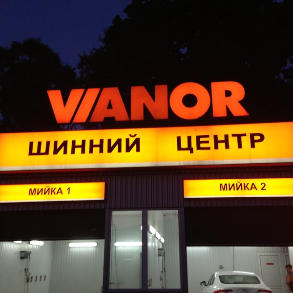 Номер Магазина Вианор
