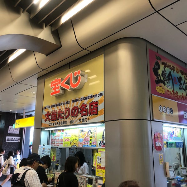 Fotos Em 宝くじ 池袋東口西武線駅構内売場 Loterica