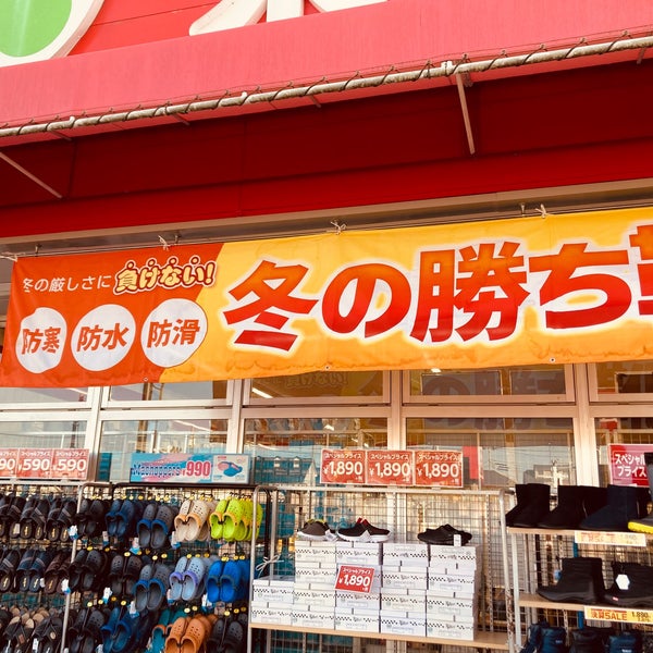 東京靴流通センター 東村山駅東口店 東村山 東村山市 東京都