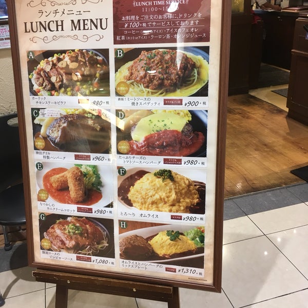 東京洋食屋 神田グリル 武蔵村山市 Da Yoshoku Restorani Da Fotograflar 東京洋食屋 神田グリル 武蔵村山市 Da Yoshoku Restorani Da Fotograflar