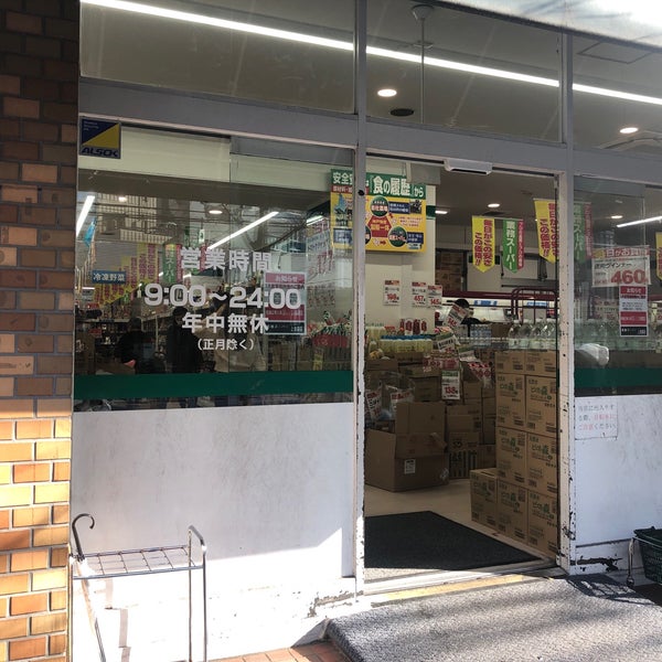 業務スーパー 上池袋店 豊島区 東京都 業務スーパー 上池袋店 豊島区 東京都