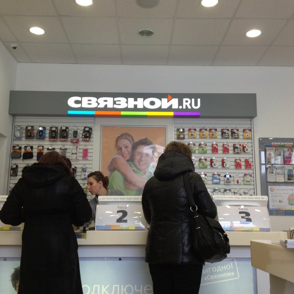 Связной надпись. Салон связи связной. Связной друзья. Торговый комплекс xl. Связной друзья.
