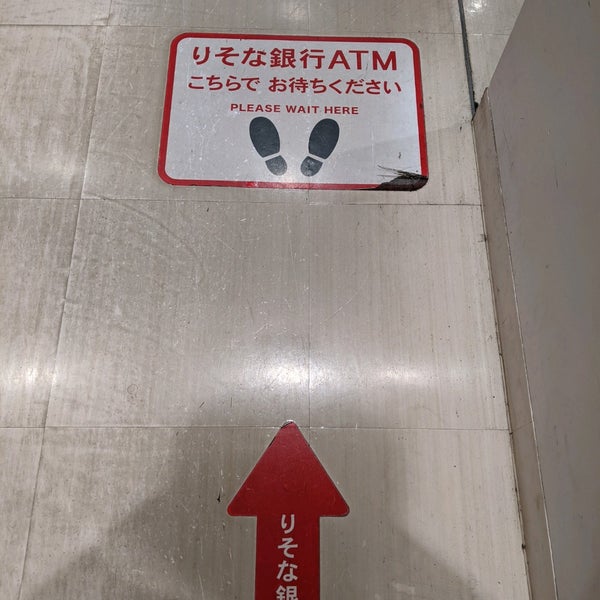 りそな銀行 立川北口出張所 立川 曙町2 11 2