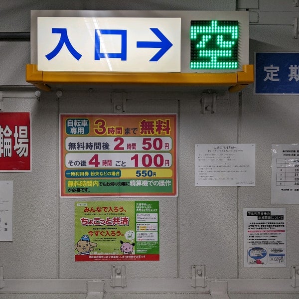 190-0012 東京都立川市曙町2丁目2 曙町2丁目2 27 立川市立川駅北口西地区 有料自転車駐輪場