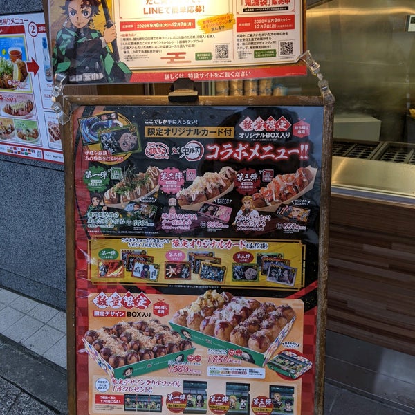 Photos At 築地銀だこ フロム中武店 立川 0 Tips