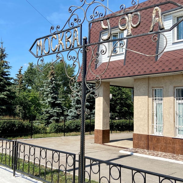 Вокзал димитровграда