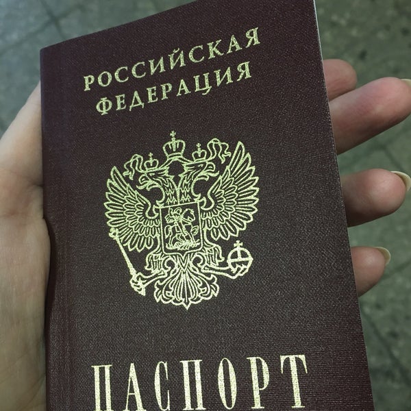 Фото На Паспорт Димитровград