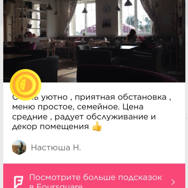 Кафе карлсон сыктывкар