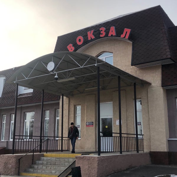 Вокзал димитровграда