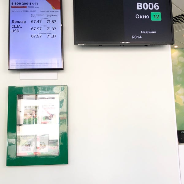 расписание сбербанка в москве. мориса тореза 1 тюмень. режим работы сбербанка тореза. сбербанк режим работы нижний тагил. режим работы сбербанка тореза.