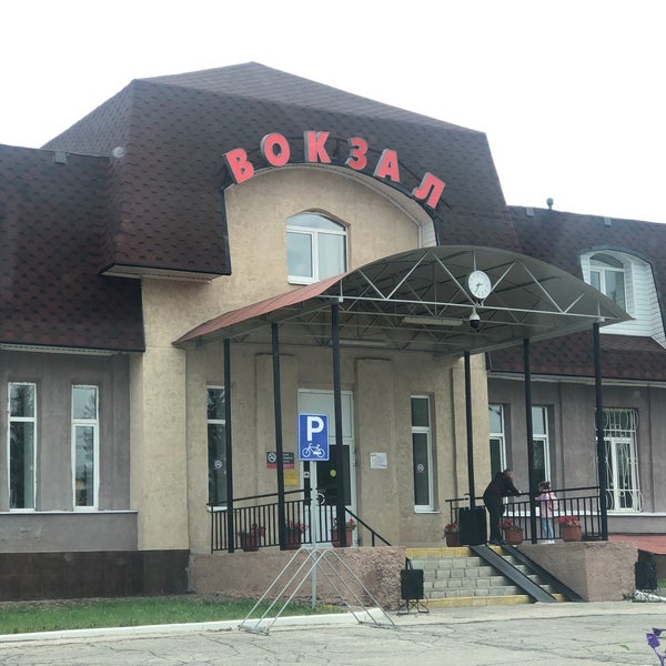 Вокзал димитровграда