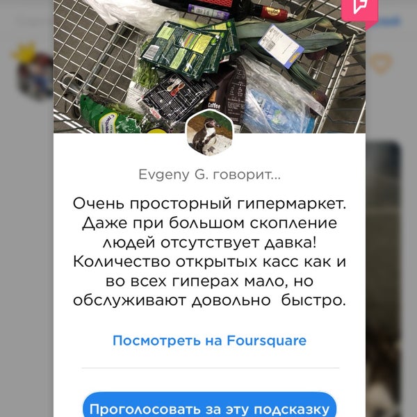 Магазин Лента Закрывается
