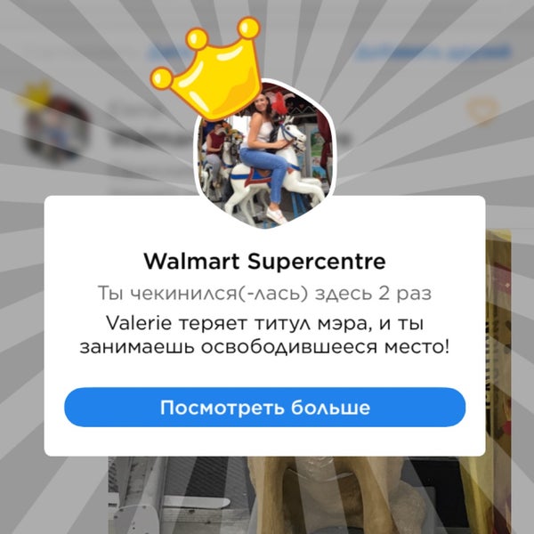 Walmart Supercentre Orillia, ON