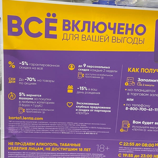 Магазин Лента Димитровград Магазин Лента Димитровград