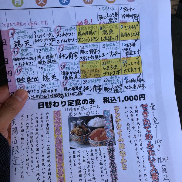 博多もつ鍋 やまや 261人の訪問者 から 2個のtips 件 博多もつ鍋 やまや 261人の訪問者 から 2個のtips 件