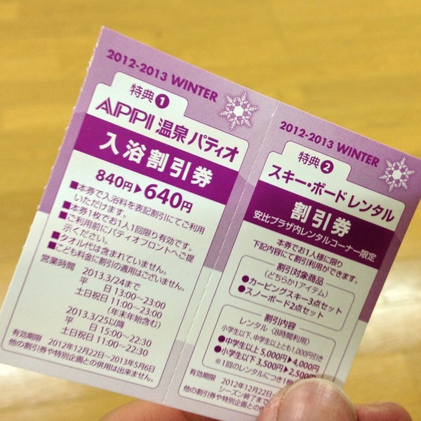 Photos At 安比温泉 白樺の湯 Hot Spring