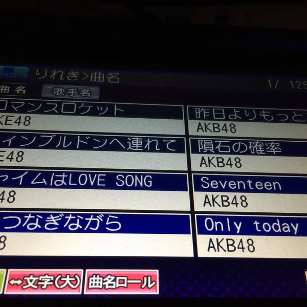 Photos At カラオケ館 天文館店 鹿児島市 鹿児島県