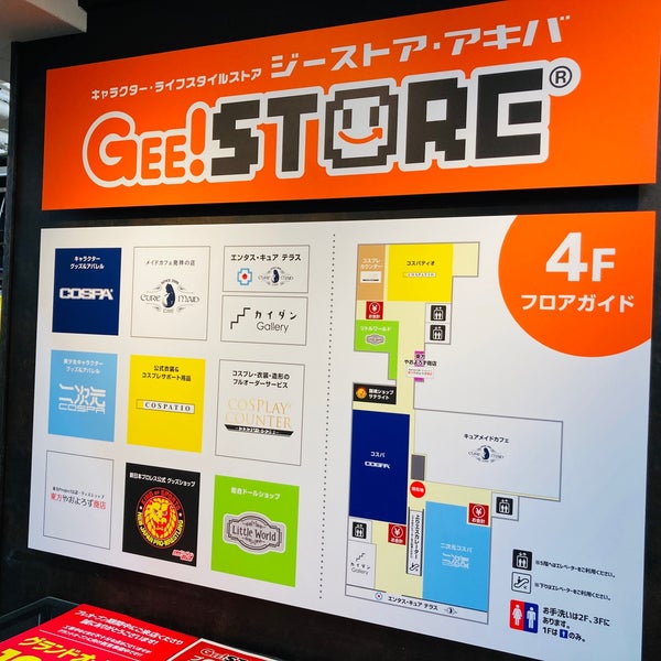 Photos At コスパ ジーストア アキバ店 Now Closed 外神田 東京 東京都 Photos At コスパ ジーストア アキバ店 Now Closed 外神田 東京 東京都