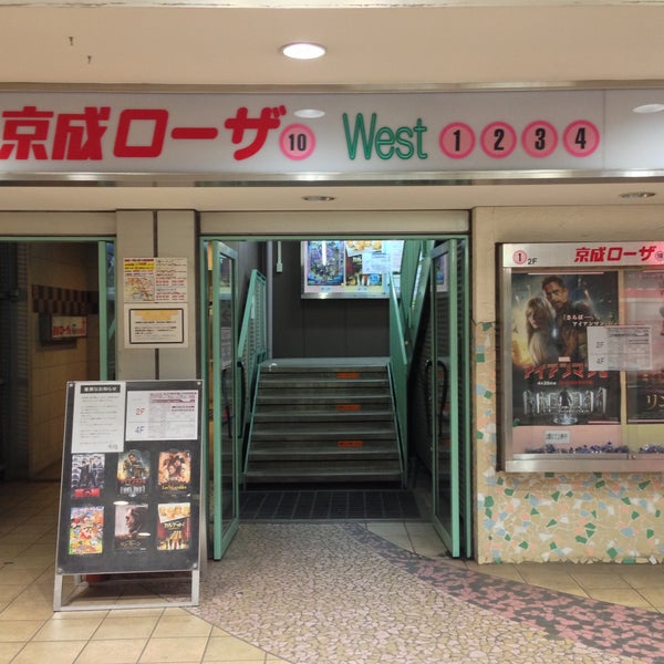 Photos At 京成ローザ 10 ウエスト 6 Tips Photos At 京成ローザ 10 ウエスト 6 Tips
