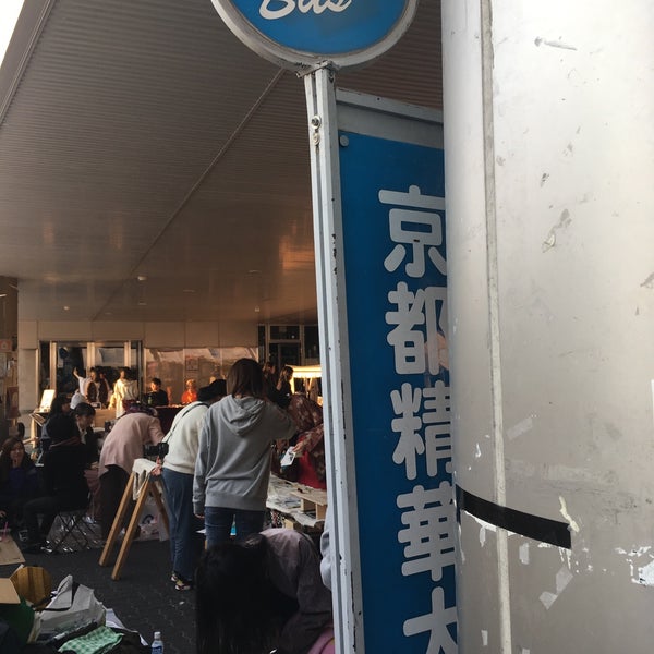 京都精華大学 スクールバス乗降所 ベンチ