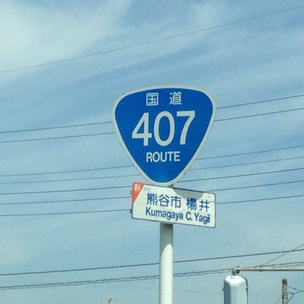 国営武蔵丘陵森林公園 北口 Parque