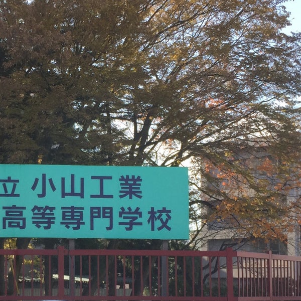 小山高専 青嵐寮 小山市 栃木県
