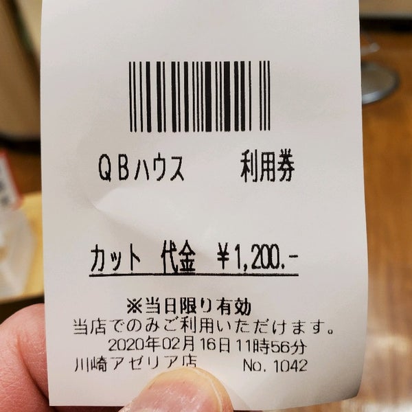 Photos At Qbハウス Salon Barbershop In 川崎区