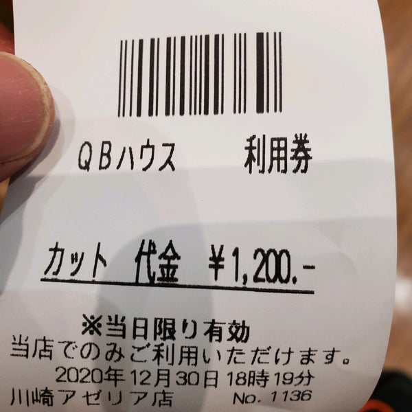 Photos At Qbハウス Salon Barbershop In 川崎区