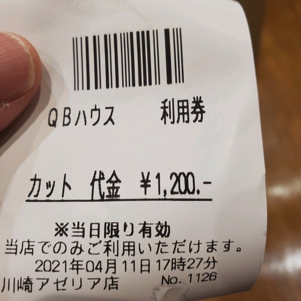 Photos At Qbハウス Salon Barbershop In 川崎区