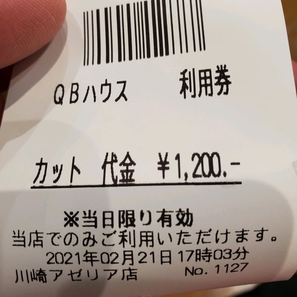 Photos At Qbハウス Salon Barbershop In 川崎区