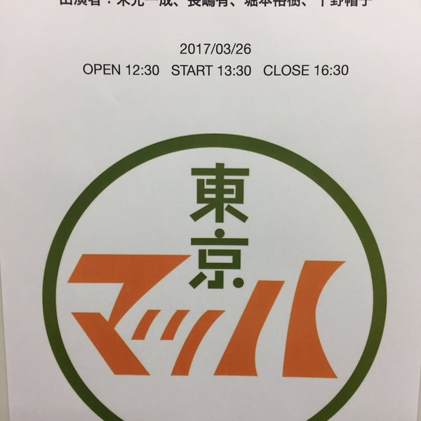 東京堂ホール 23 Visitors 東京堂ホール 23 Visitors