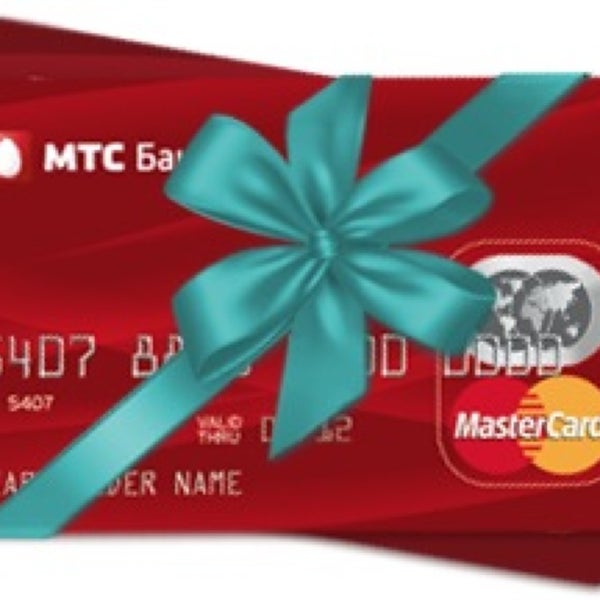 мтс 1000 рублей. мтс кредитная карта заказать онлайн с доставкой. мтс банк. карта мтс банка. подарочная карта мтс live.