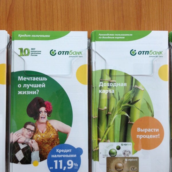 волочаевская 104 отп банк хабаровске. отп банк. отп хабаровск адреса. отп хабаровск адреса. отп хабаровск адреса.