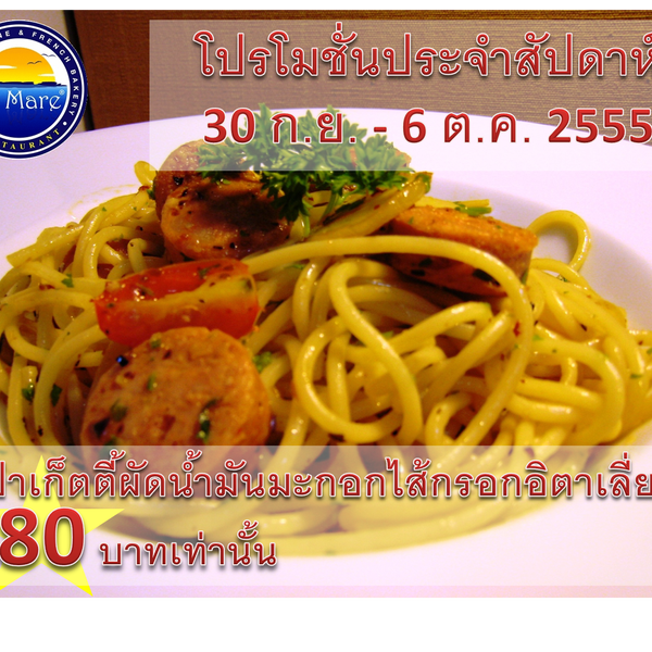 Weekly Hot Promotion! at only 99B. Olio Italian Sausage Spaghetti at 80B.