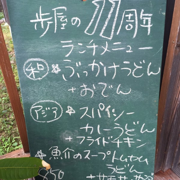 Photos At アジア食堂 歩屋 南国市 高知県