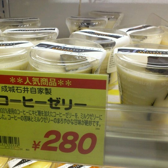 成城石井 ルミネ品川店 閉業 港区の食料品店 成城石井 ルミネ品川店 閉業 港区の食料品店