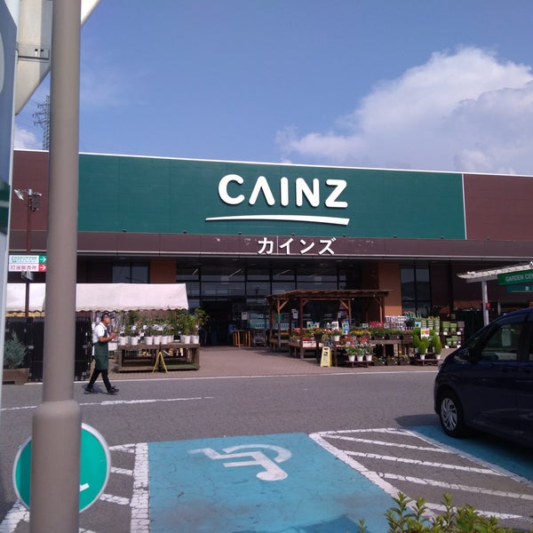 カインズホーム 佐久平店 佐久市のホームサービス