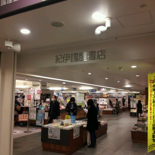 紀伊國屋書店 新潟店 新潟市 新潟県