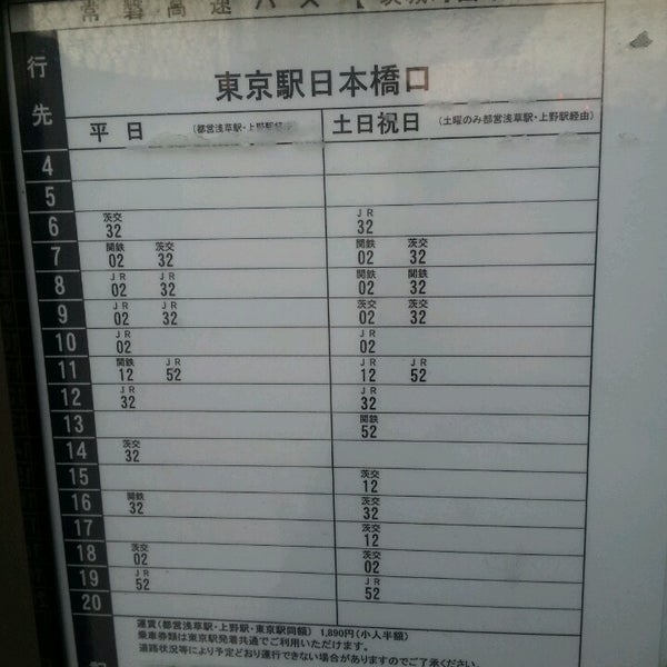 茨城町西インター高速バス乗り場 茨城町 中央工業団地 茨城町西インター高速バス乗り場 茨城町 中央工業団地